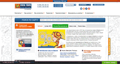 Desktop Screenshot of ekb.dsbw.ru