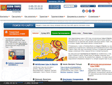 Tablet Screenshot of ekb.dsbw.ru