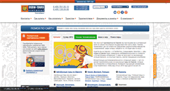 Desktop Screenshot of nsk.dsbw.ru