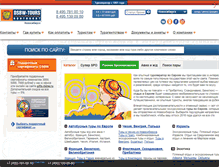 Tablet Screenshot of nsk.dsbw.ru