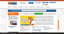Desktop Screenshot of don.dsbw.ru