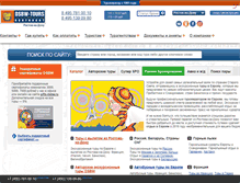 Tablet Screenshot of don.dsbw.ru
